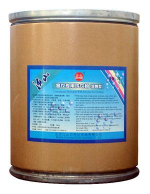 專業潔凈，品質保障 北京江山日用化學品有限責任公司酒店客衣洗衣粉批發直銷